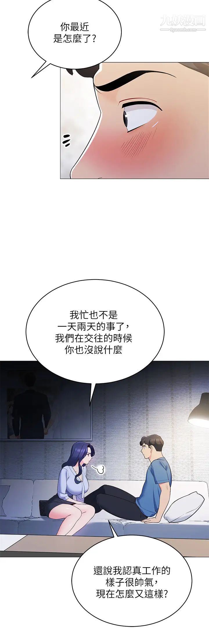 帐篷里的秘密第16话-含到我满意为止