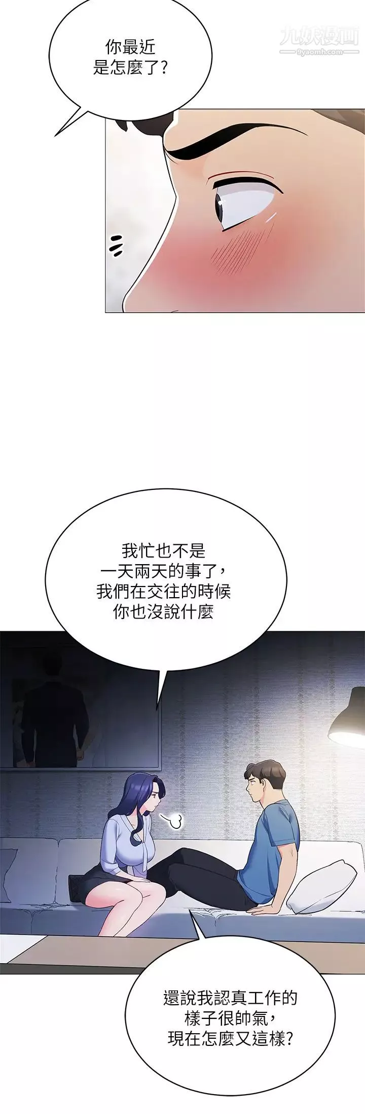 帳篷裡的秘密第16話-含到我滿意為止