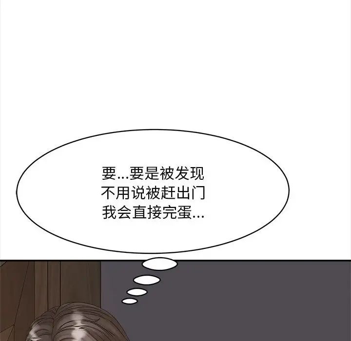 猎艳第11话