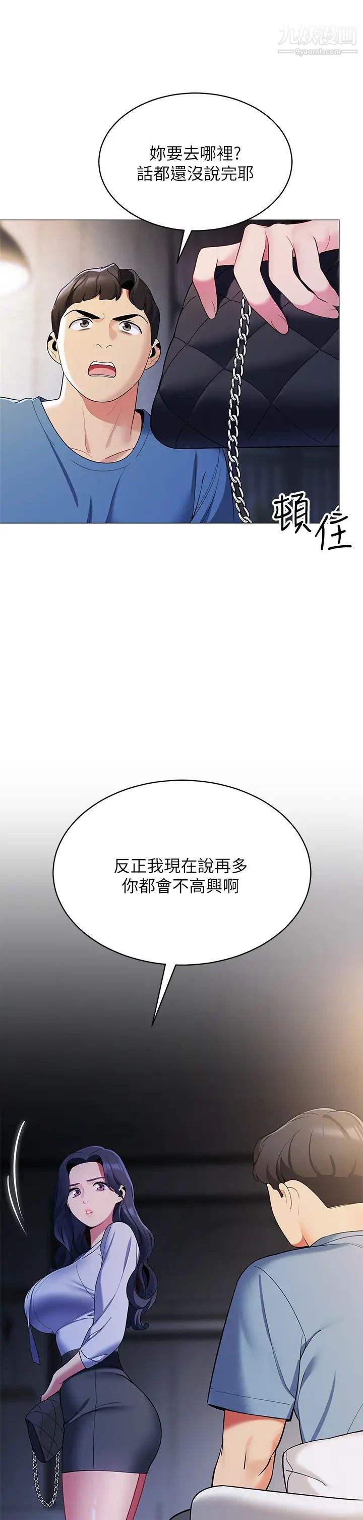 帐篷里的秘密第16话-含到我满意为止