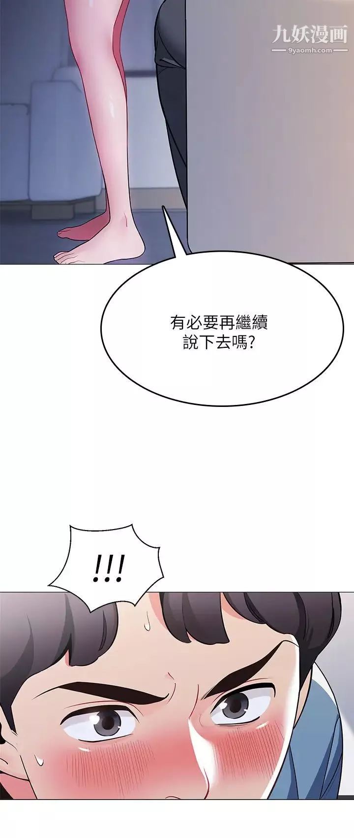帳篷裡的秘密第16話-含到我滿意為止