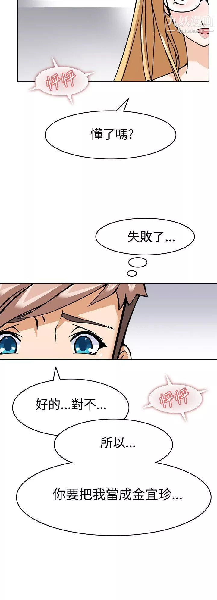軍人的誘惑♥第6話