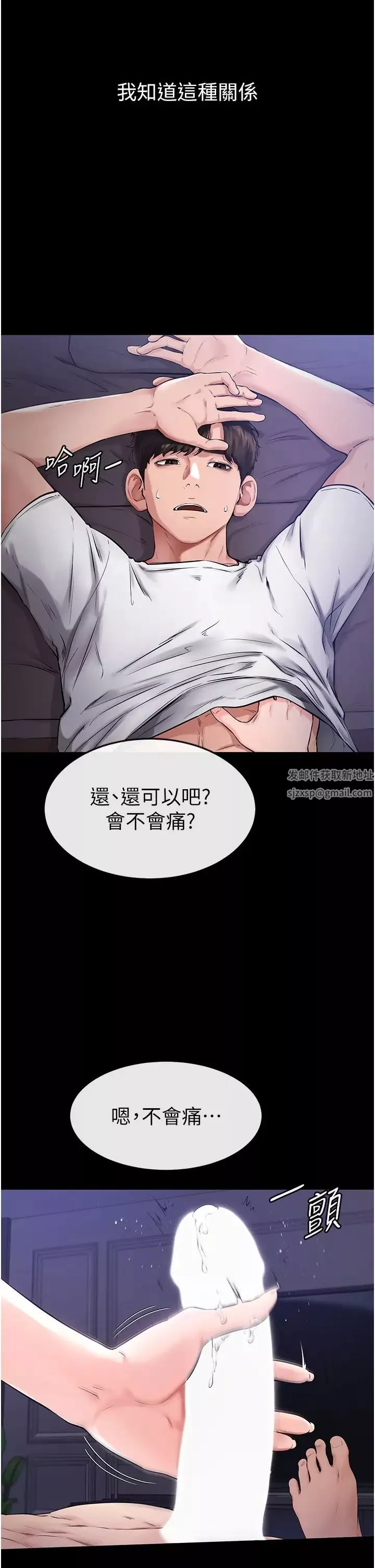 繼母與繼姐第1話-向繼母發洩慾望