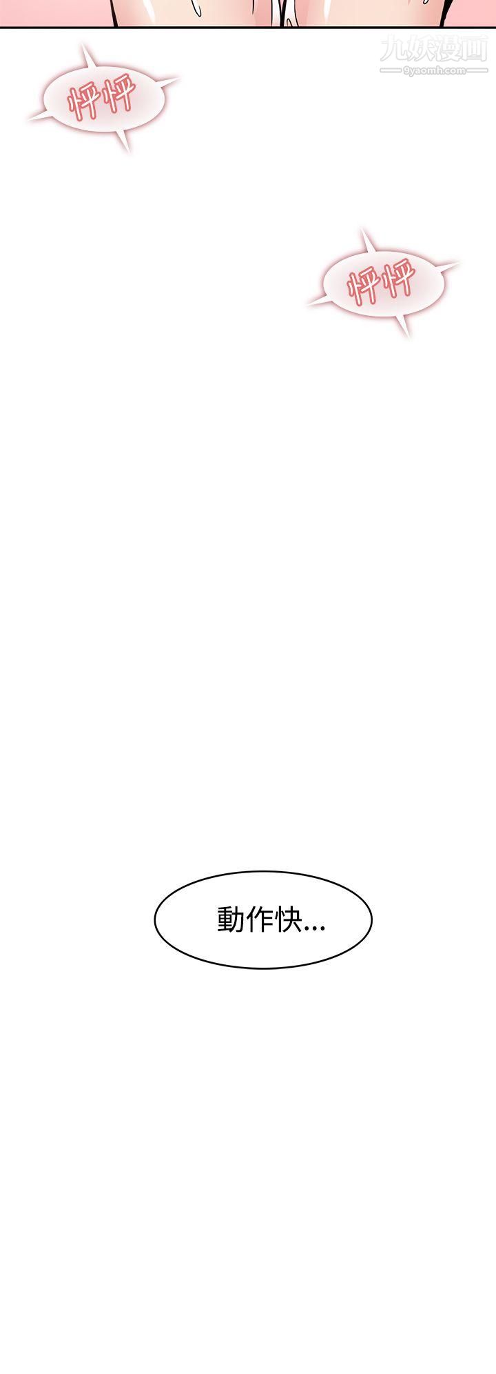 军人的诱惑♥第6话