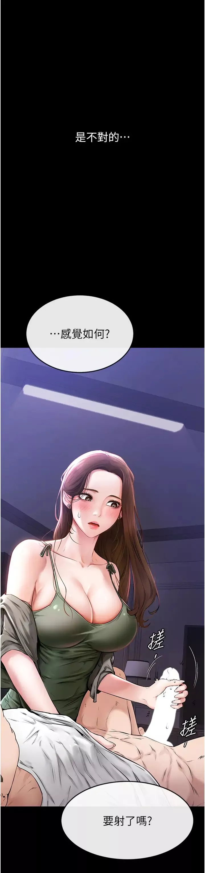 繼母與繼姐第1話-向繼母發洩慾望