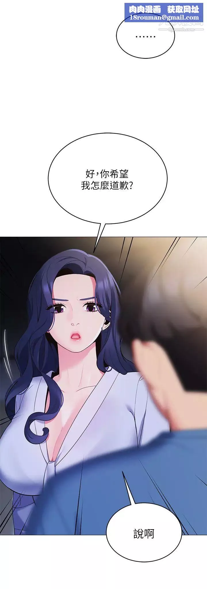 帳篷裡的秘密第16話-含到我滿意為止