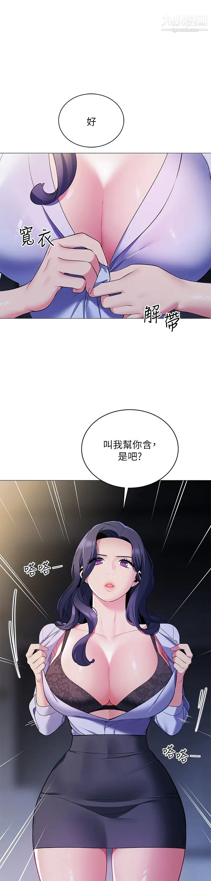 帐篷里的秘密第16话-含到我满意为止