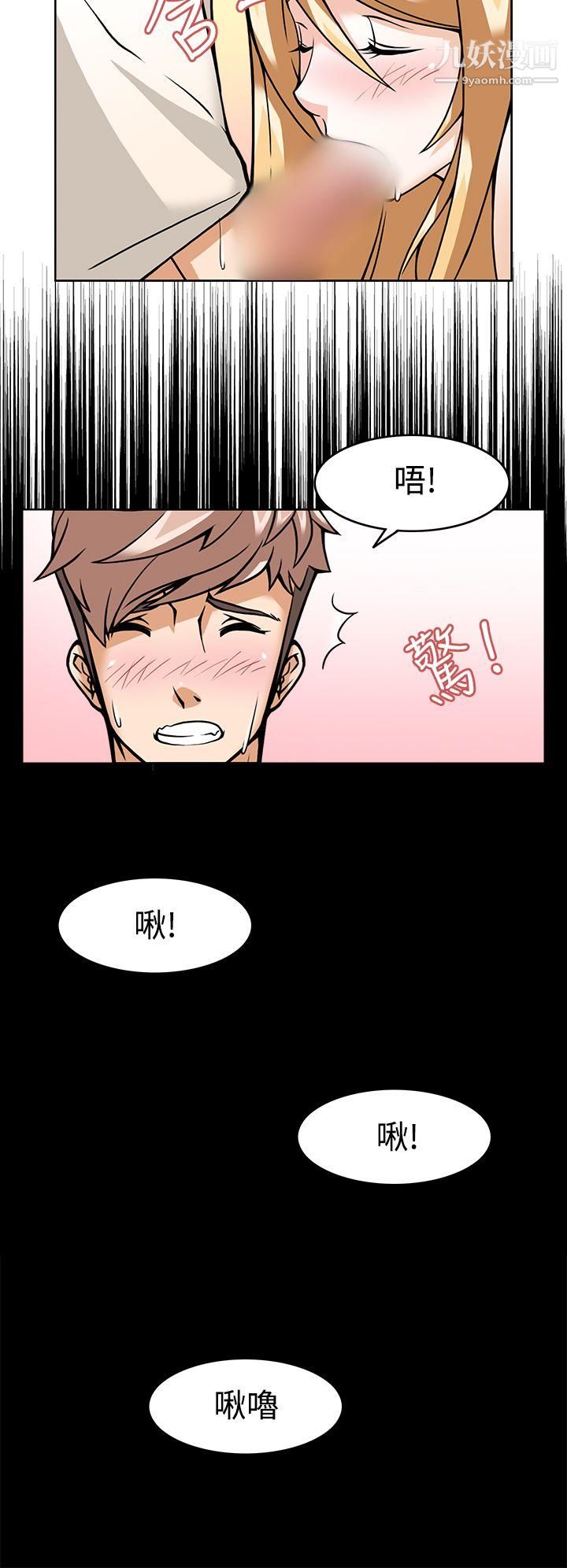 军人的诱惑♥第6话