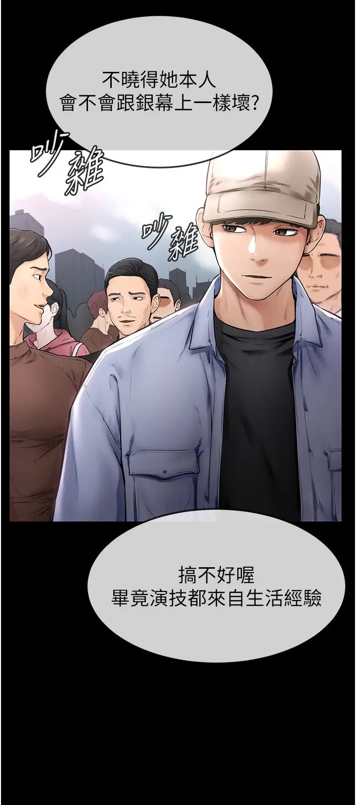 继母与继姐第1话-向继母发洩慾望