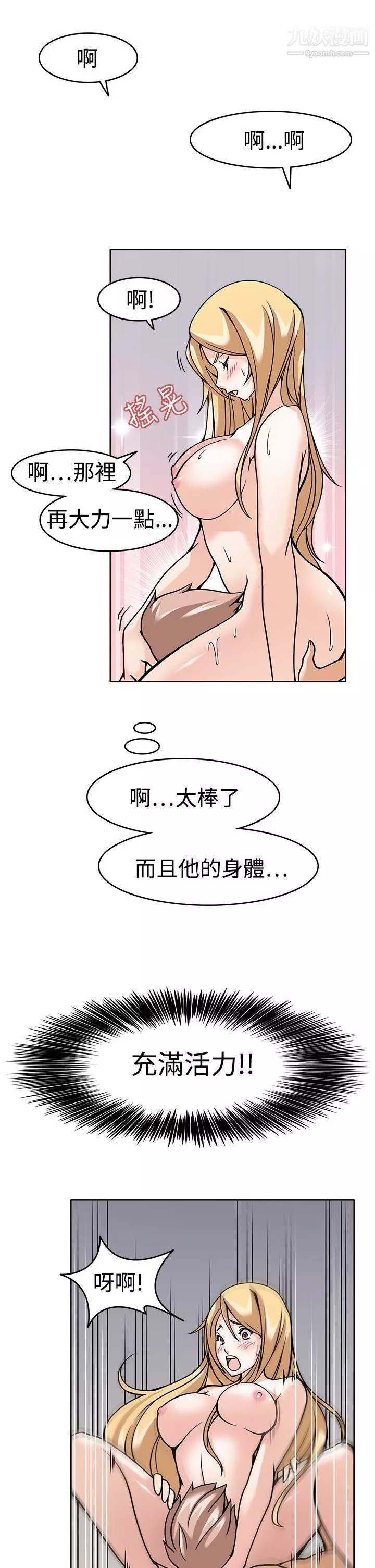 軍人的誘惑♥第6話