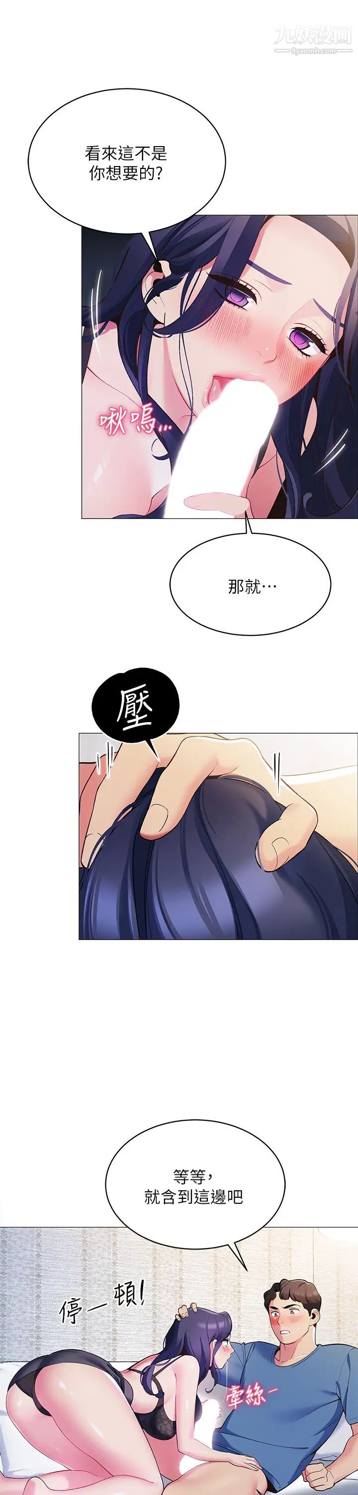 帐篷里的秘密第16话-含到我满意为止