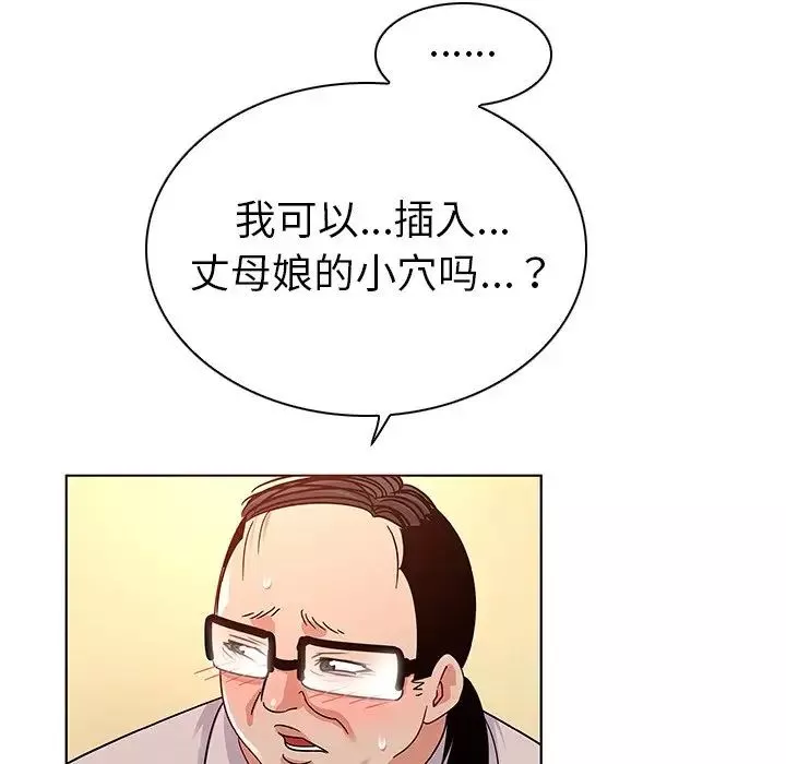 我的老婆是模特第19话
