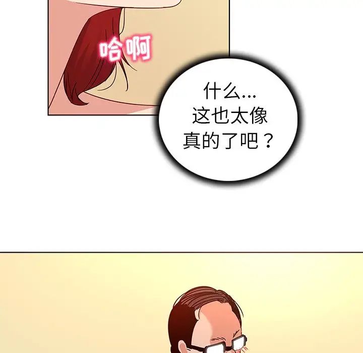 我的老婆是模特第19话