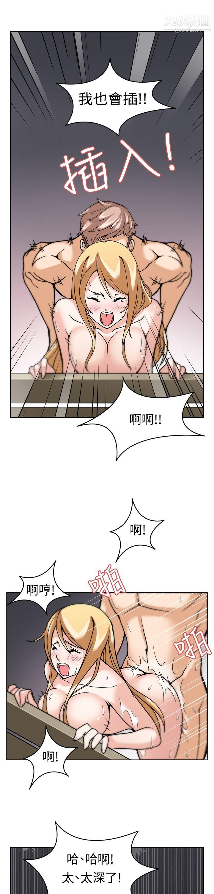 军人的诱惑♥第6话