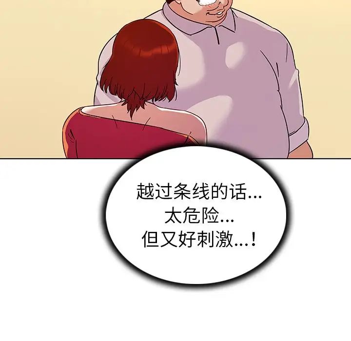 我的老婆是模特第19话