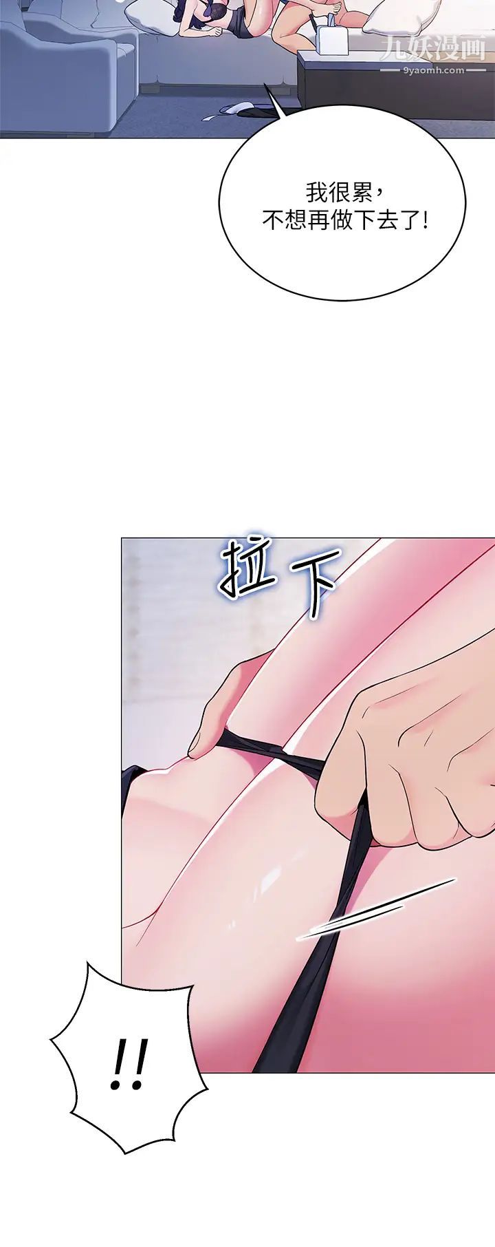 帐篷里的秘密第17话-夫妻激战