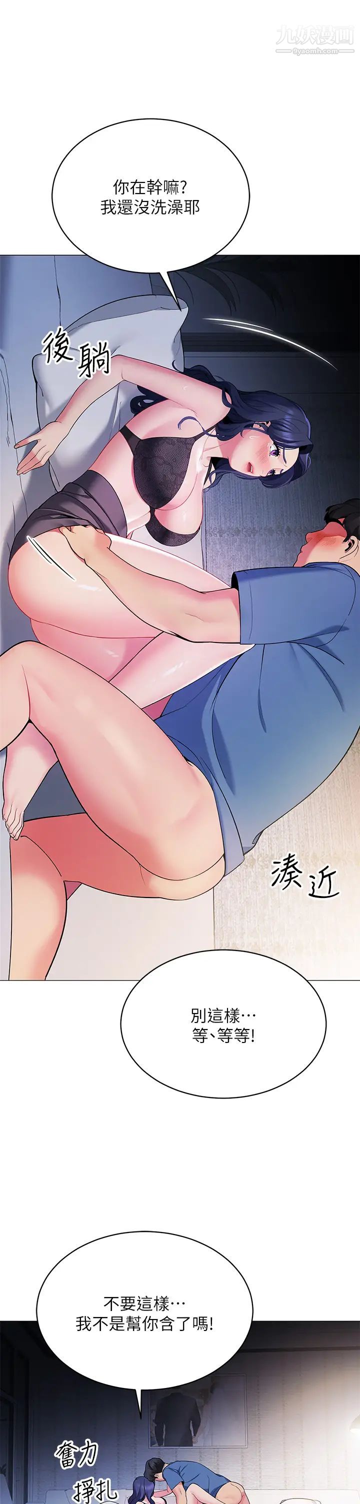 帐篷里的秘密第17话-夫妻激战