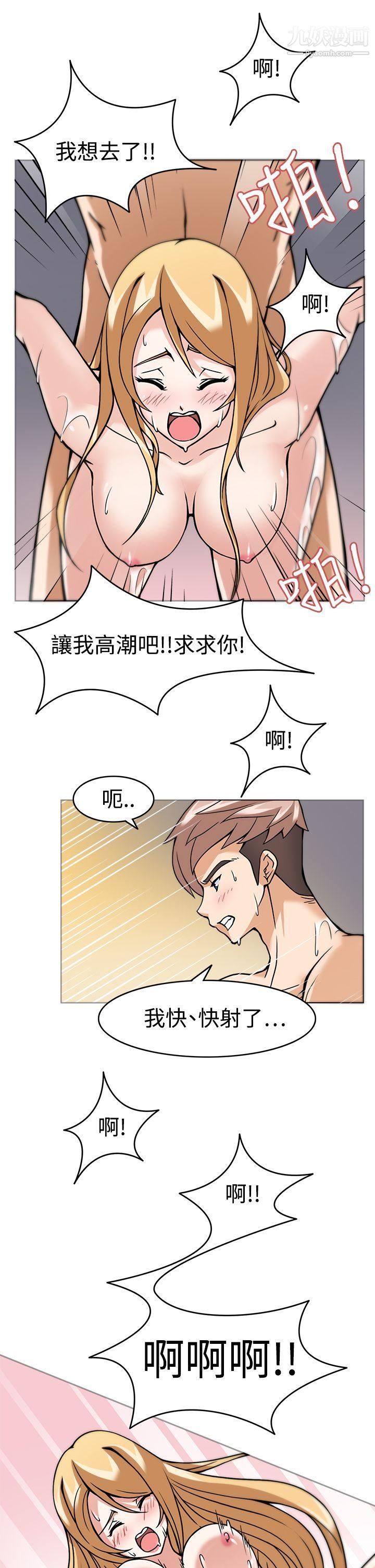 军人的诱惑♥第6话