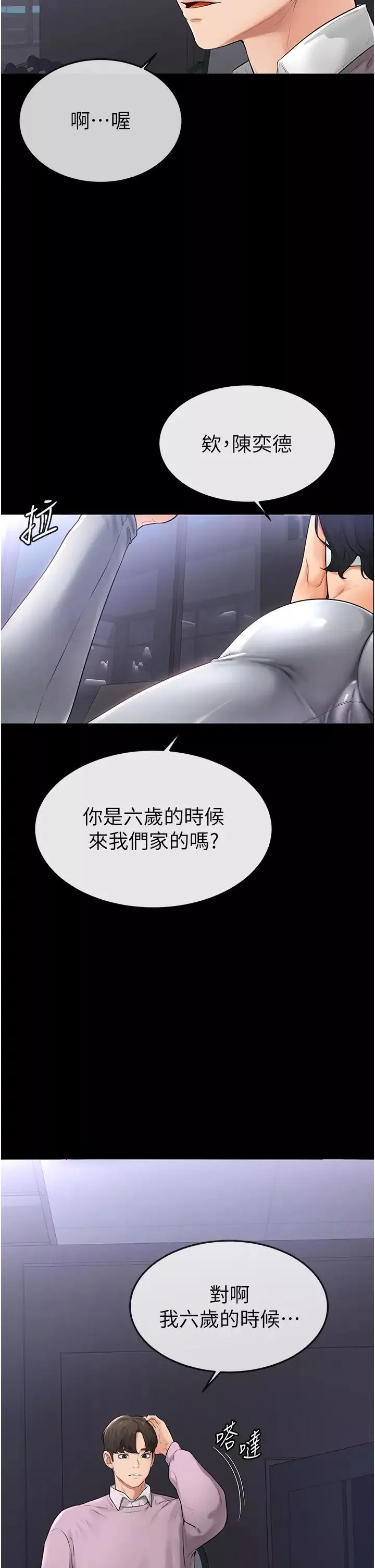 繼母與繼姐第1話-向繼母發洩慾望