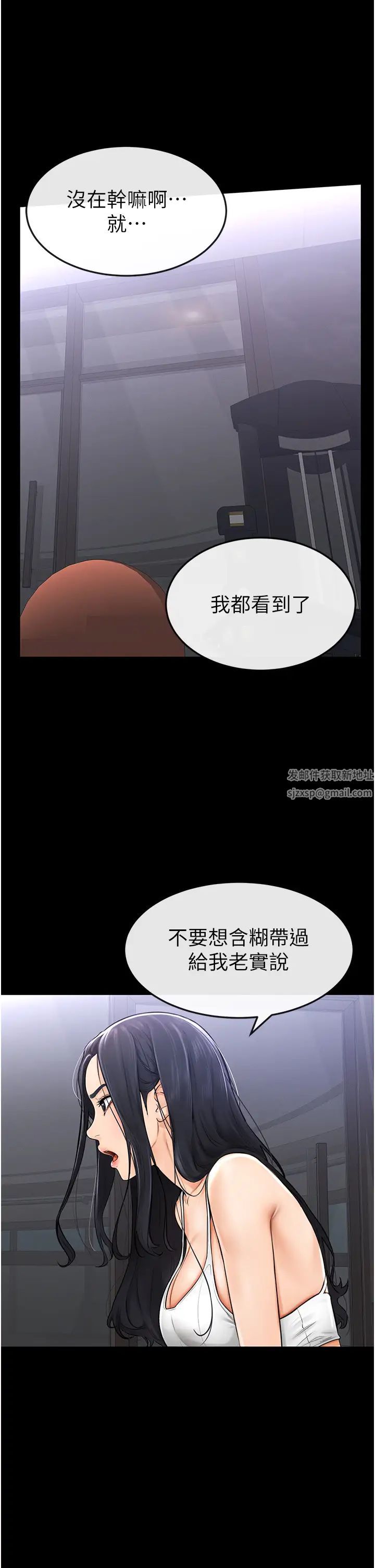 继母与继姐第1话-向继母发洩慾望