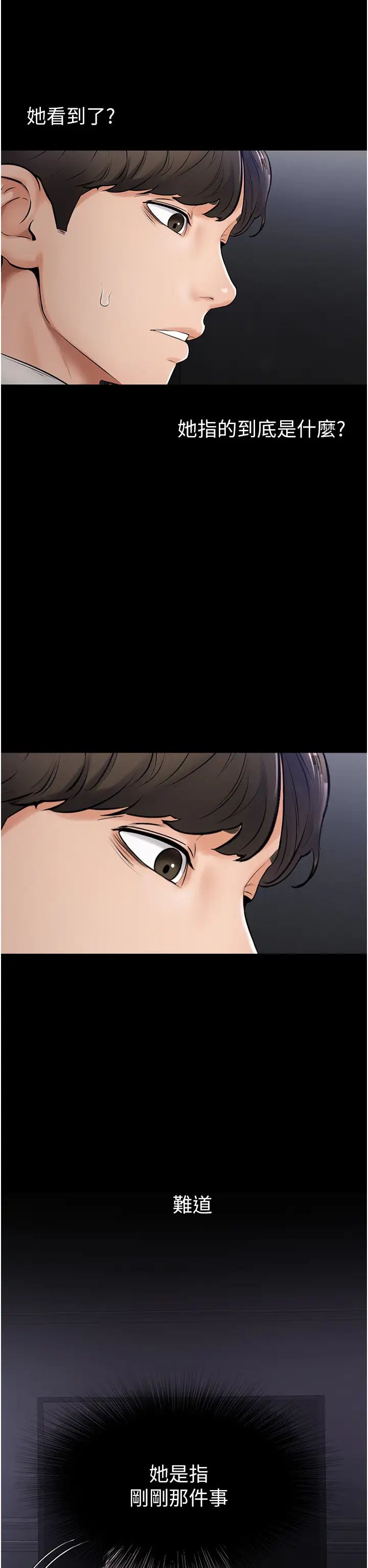 繼母與繼姐第1話-向繼母發洩慾望
