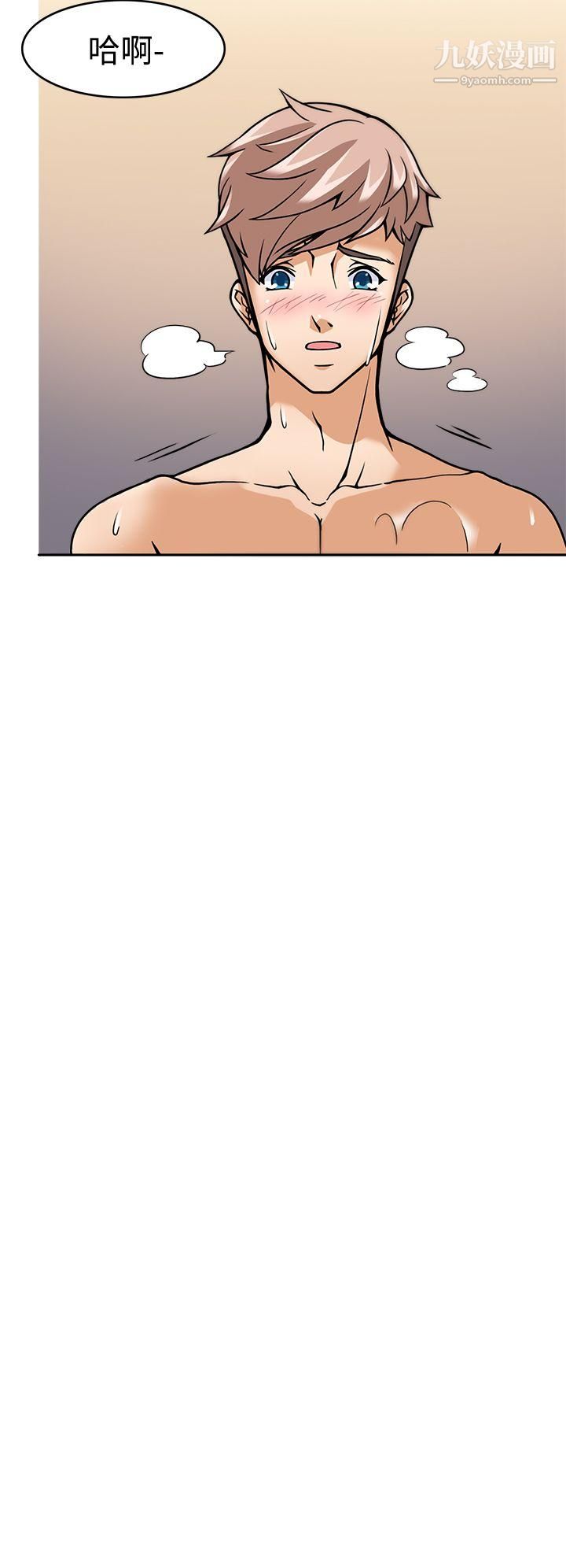 军人的诱惑♥第6话