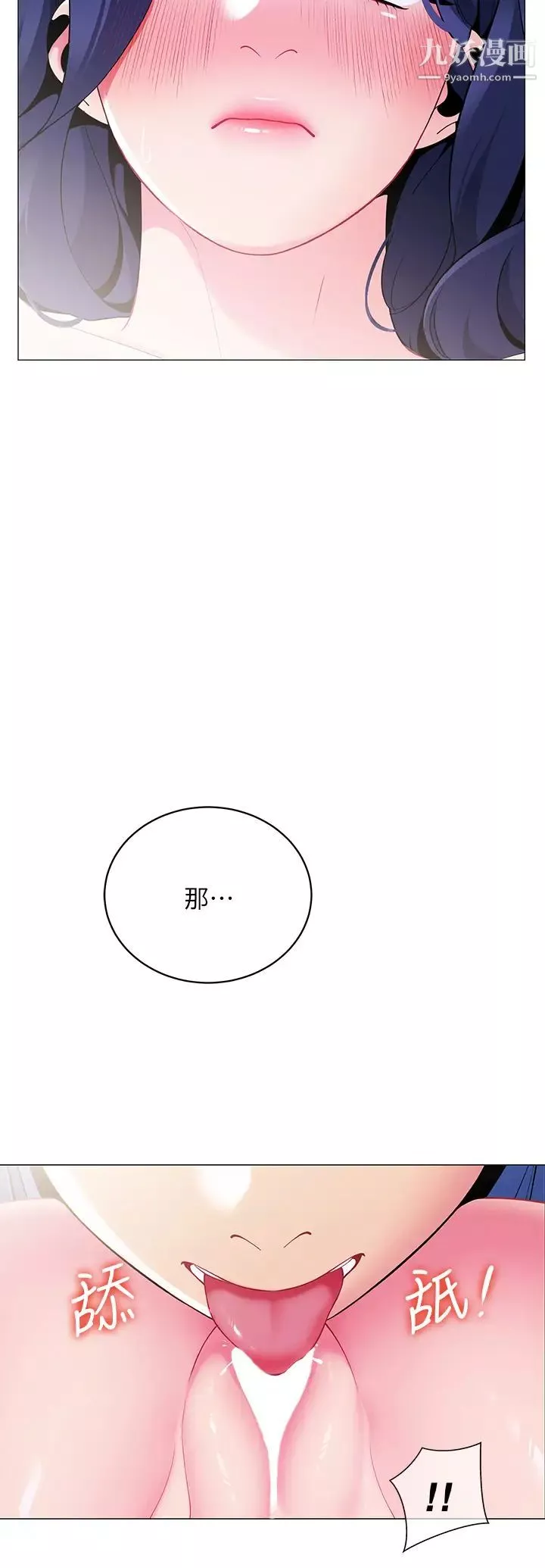 帳篷裡的秘密第17話-夫妻激戰