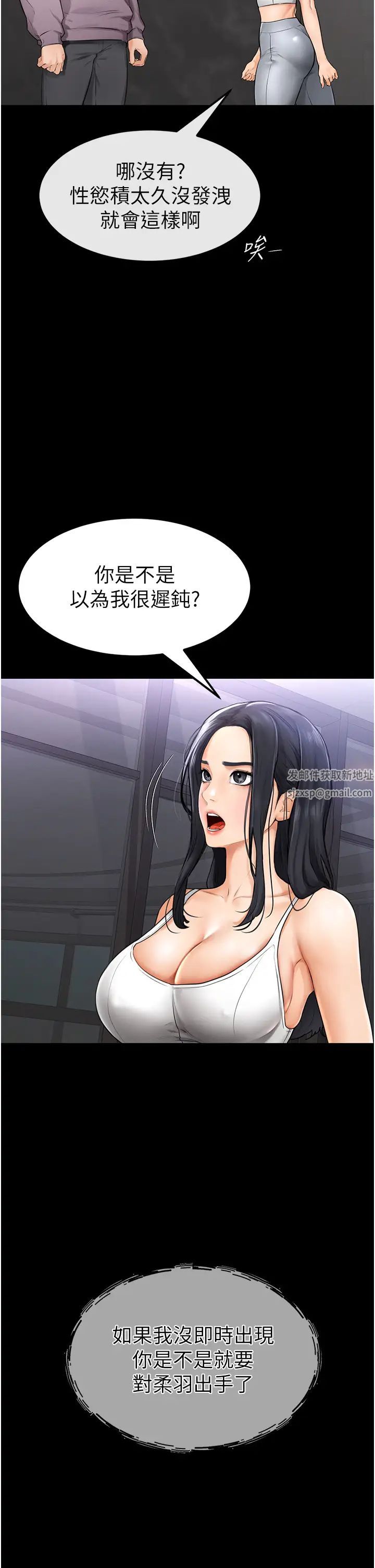 继母与继姐第1话-向继母发洩慾望
