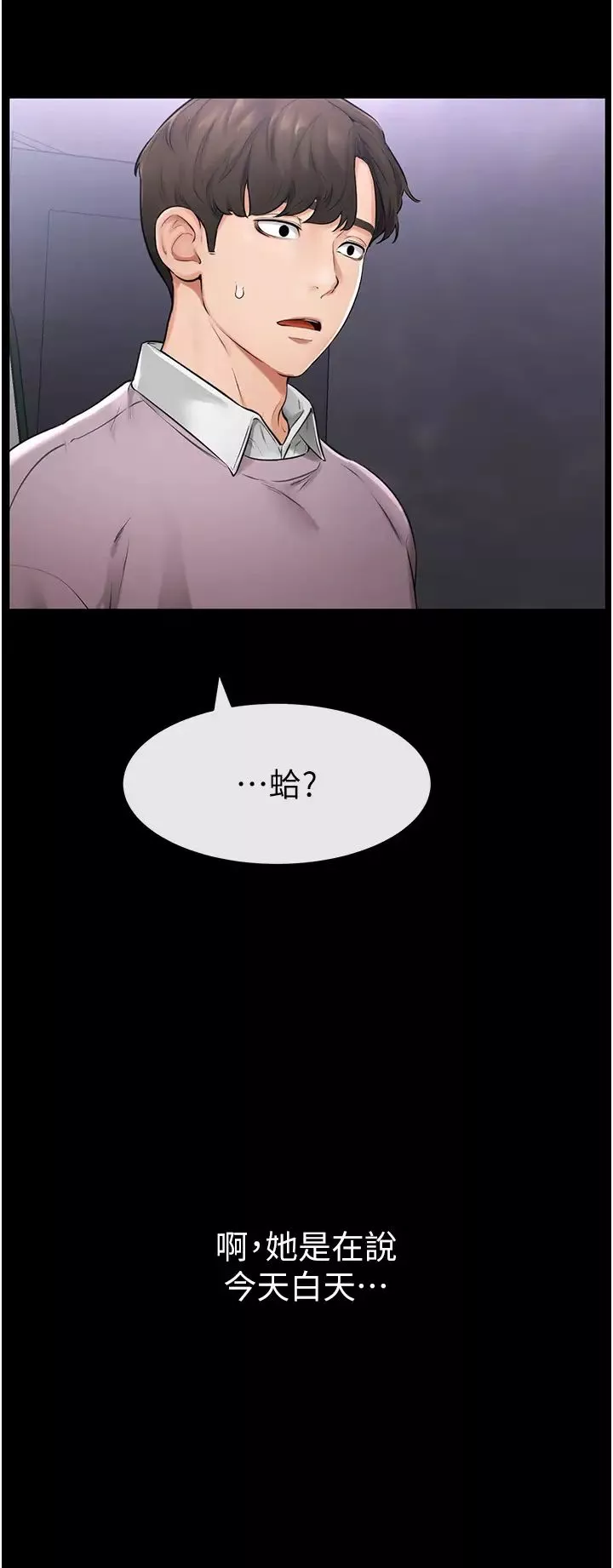 繼母與繼姐第1話-向繼母發洩慾望