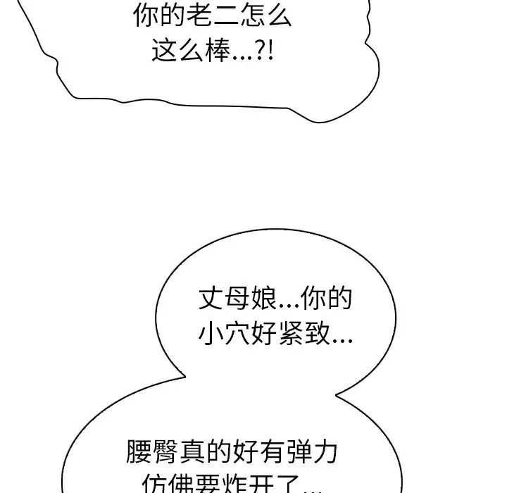 我的老婆是模特第19话