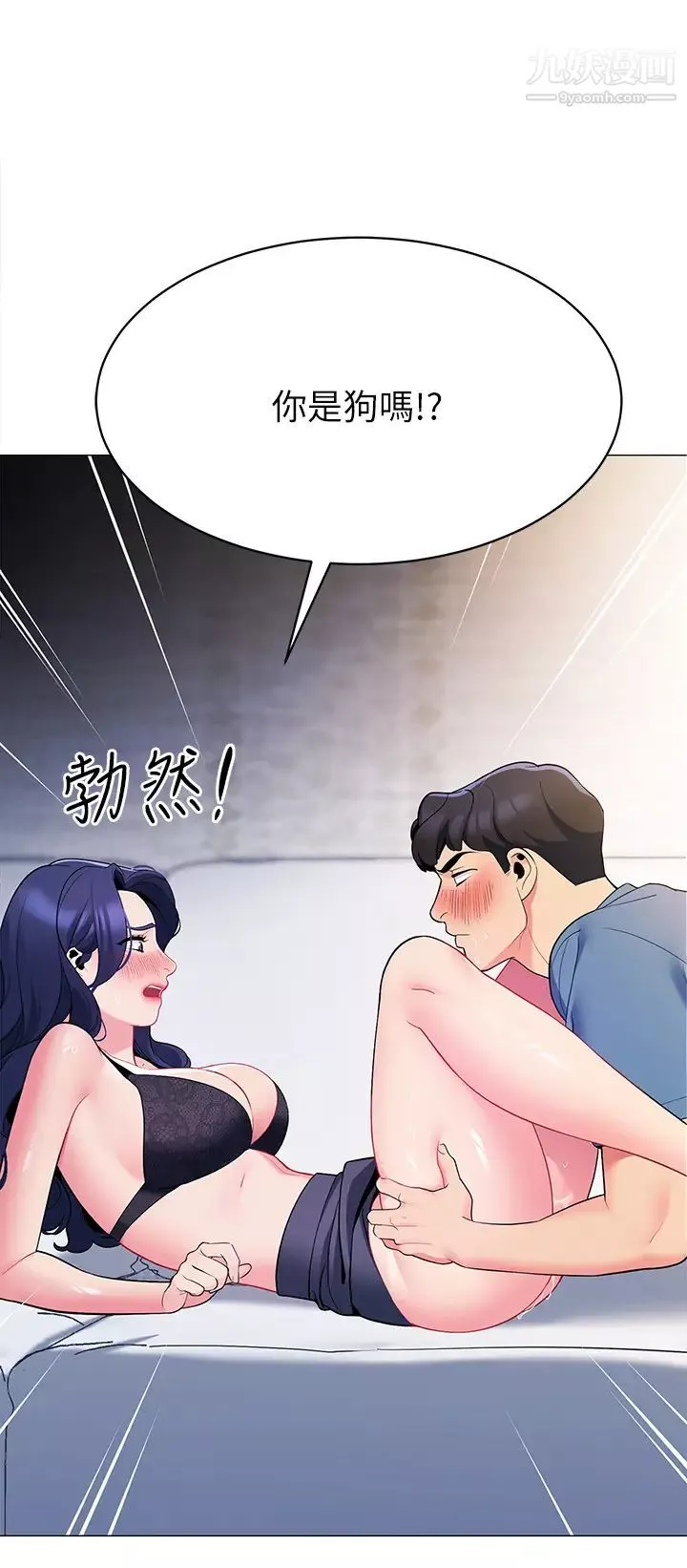 帳篷裡的秘密第17話-夫妻激戰