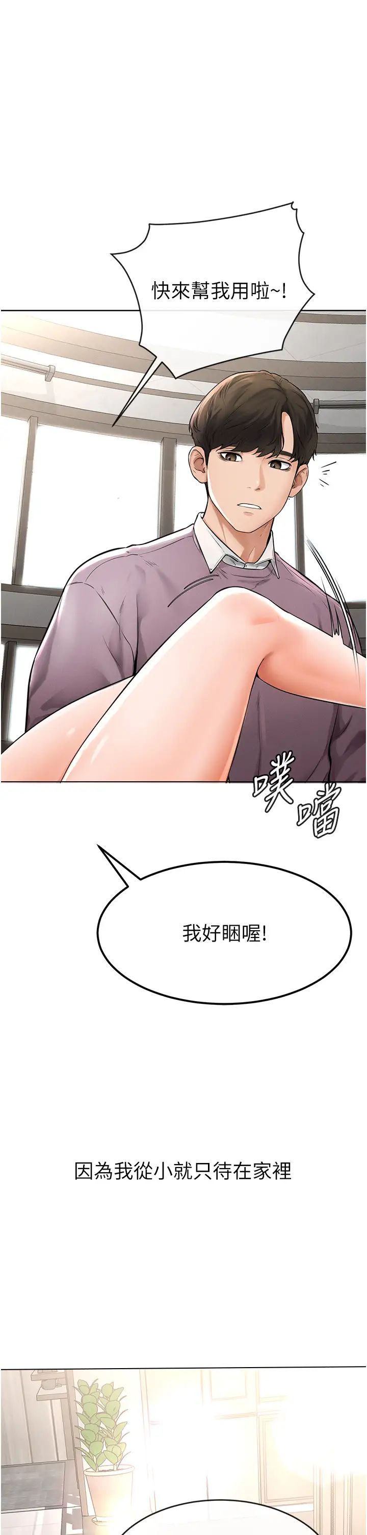 继母与继姐第1话-向继母发洩慾望