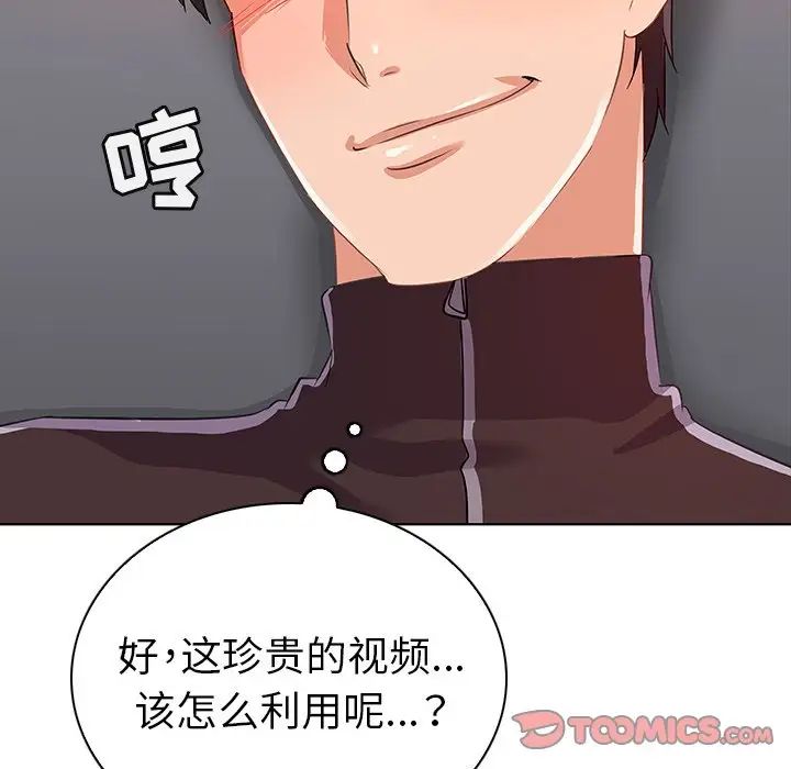 我的老婆是模特第19话