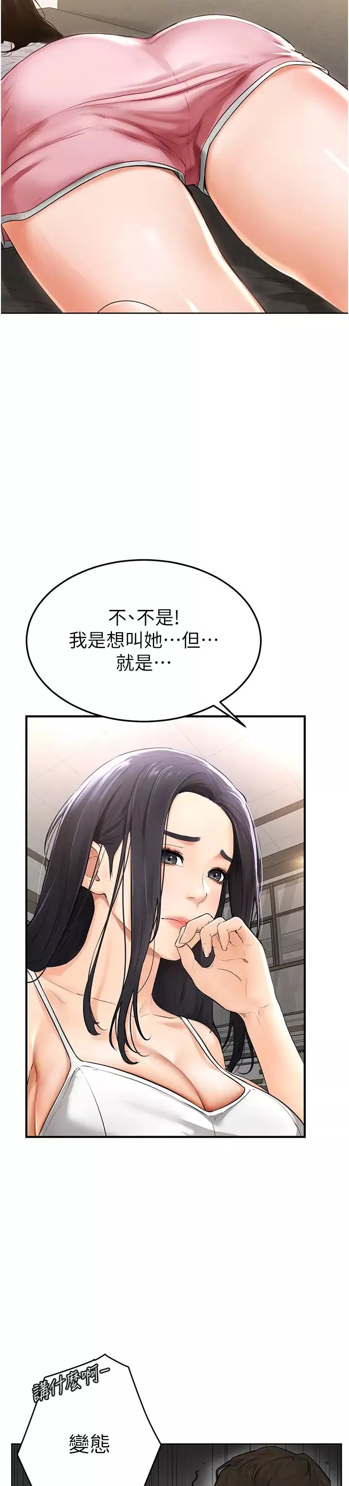 繼母與繼姐第1話-向繼母發洩慾望