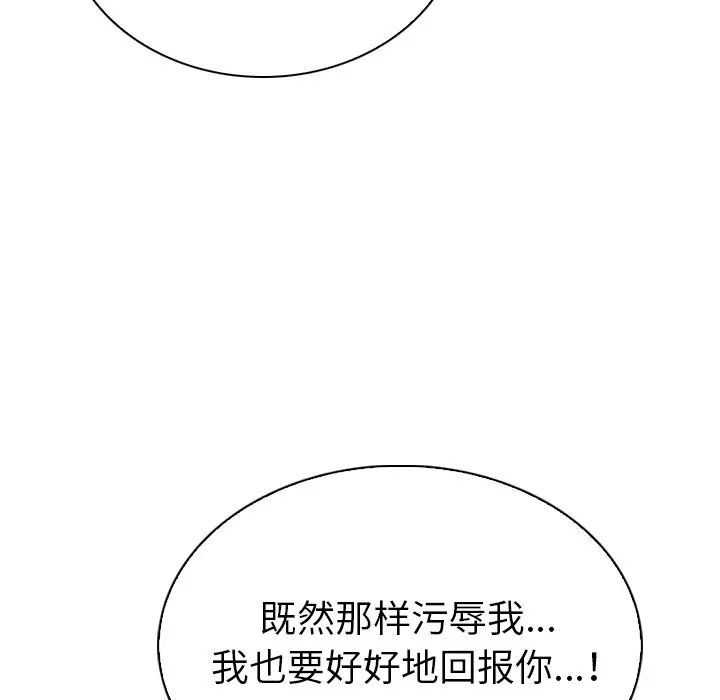 我的老婆是模特第19话