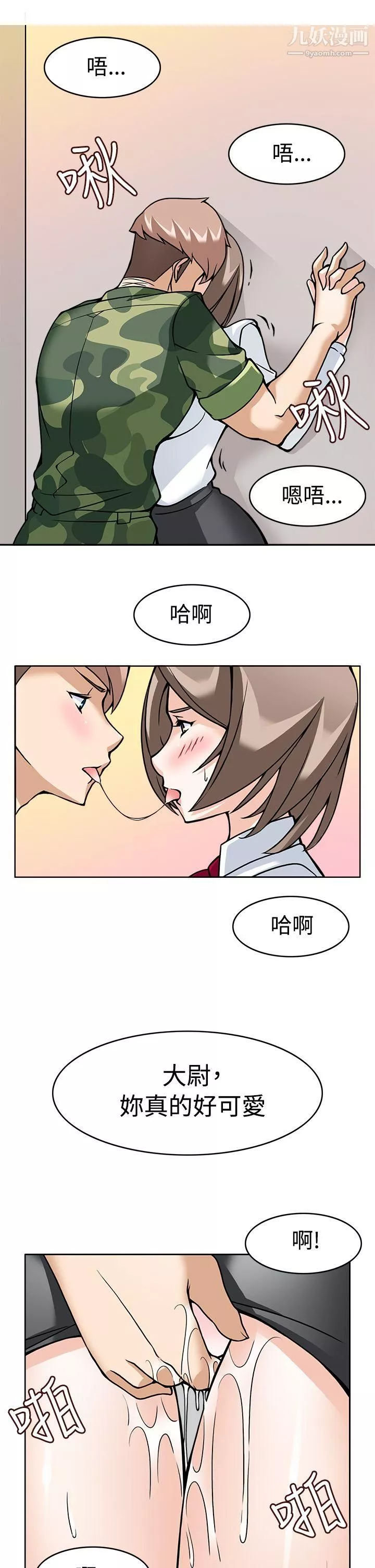 軍人的誘惑♥第7話