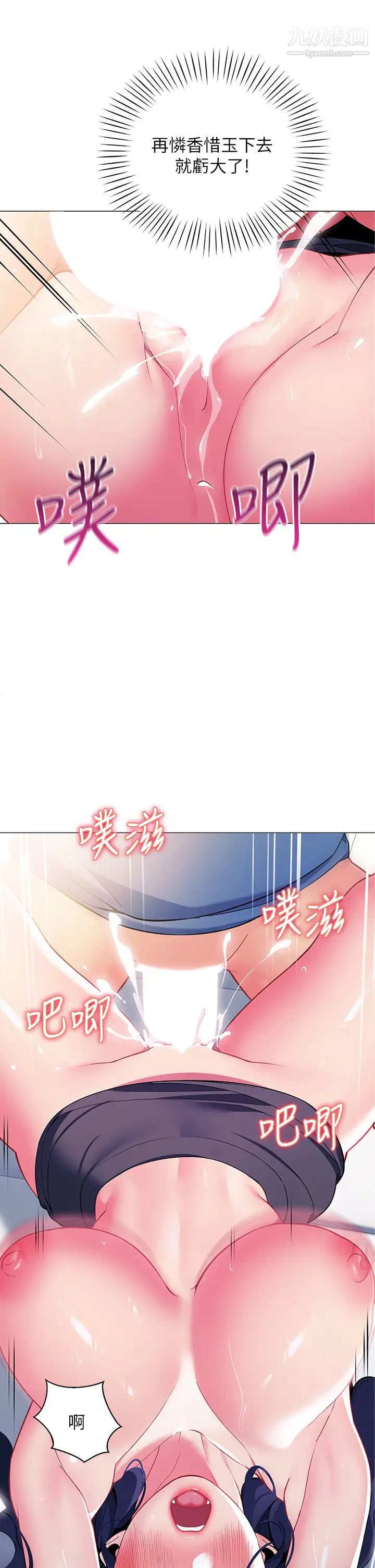 帐篷里的秘密第17话-夫妻激战