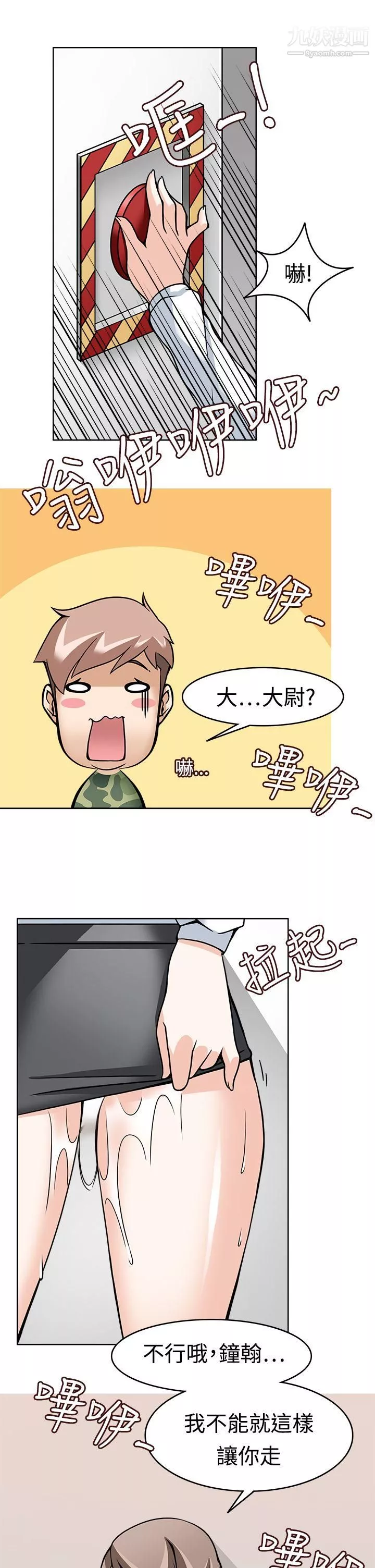 軍人的誘惑♥第7話