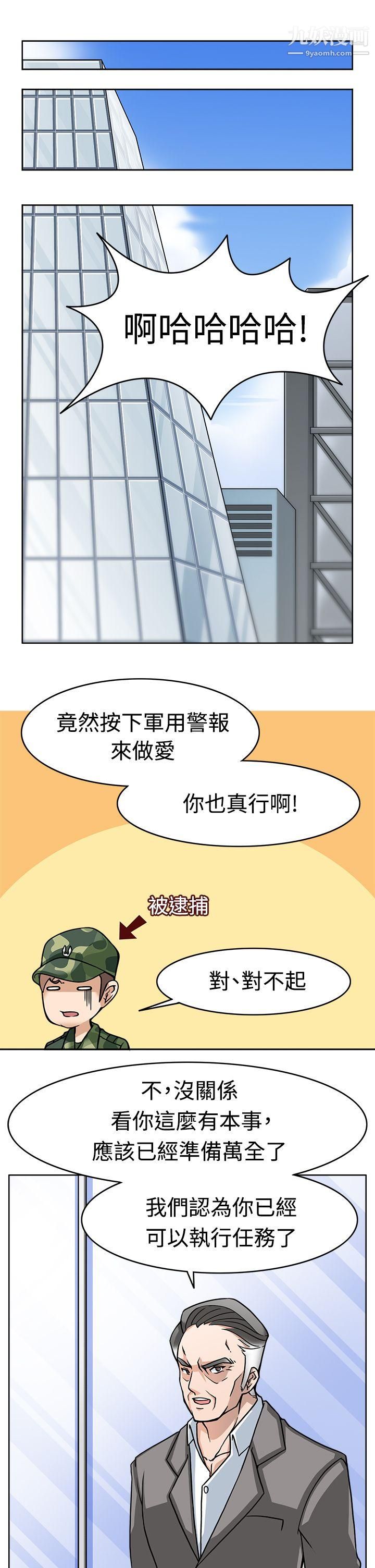 军人的诱惑♥第7话