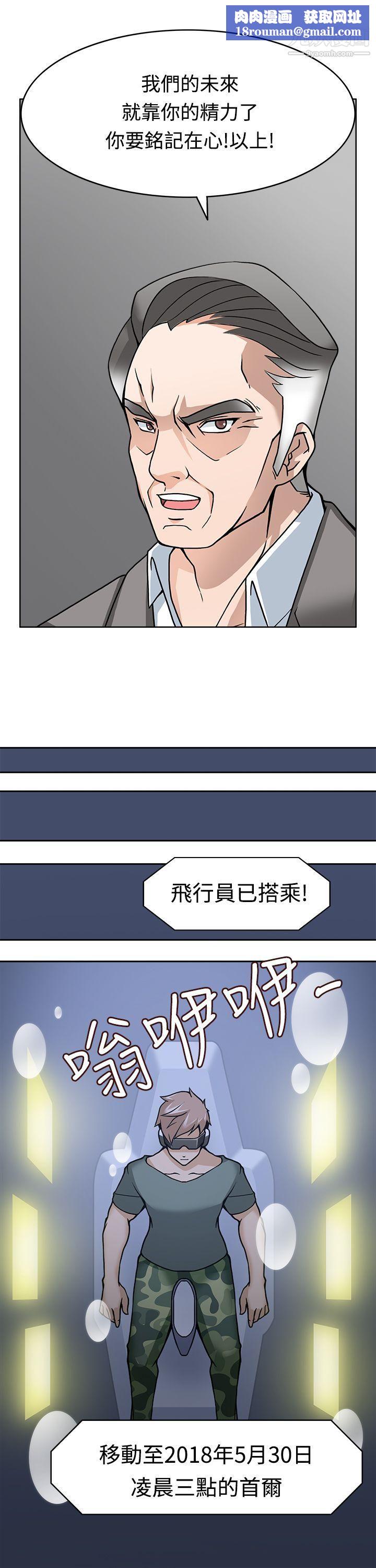 军人的诱惑♥第8话