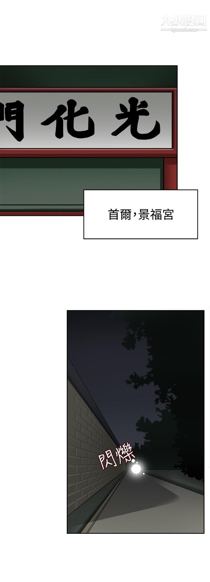 军人的诱惑♥第8话
