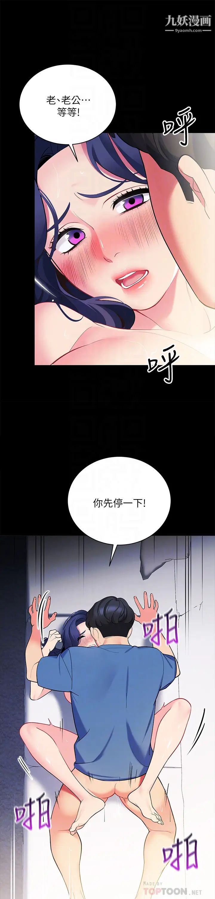 帐篷里的秘密第18话-我不该对妳乱来的