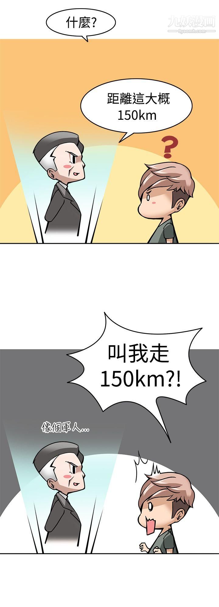 军人的诱惑♥第8话