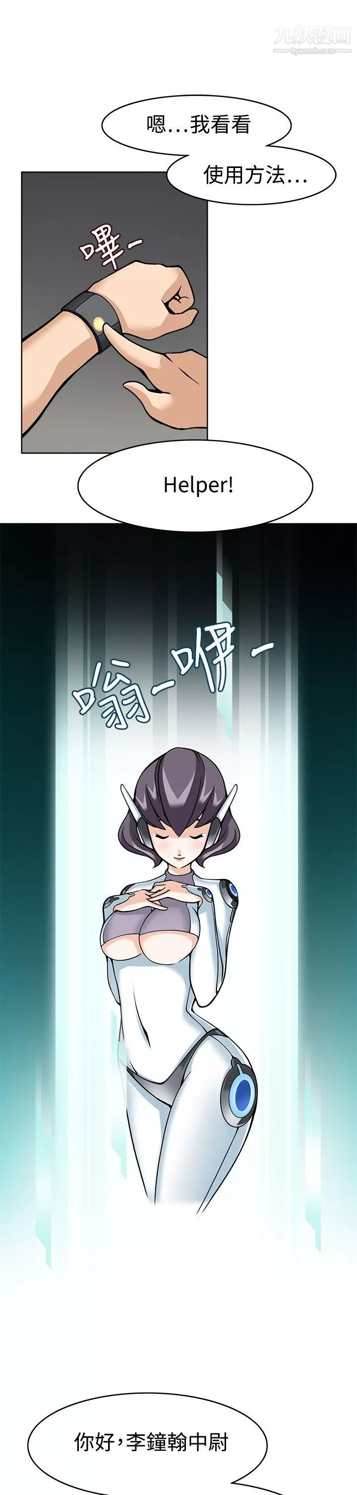 軍人的誘惑♥第8話
