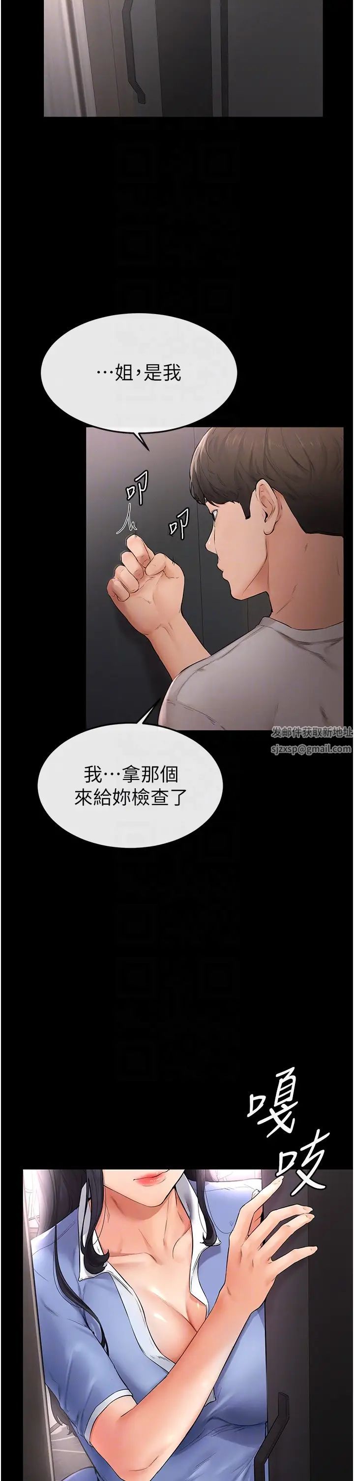 继母与继姐第2话-自愿当性奴的姐姐
