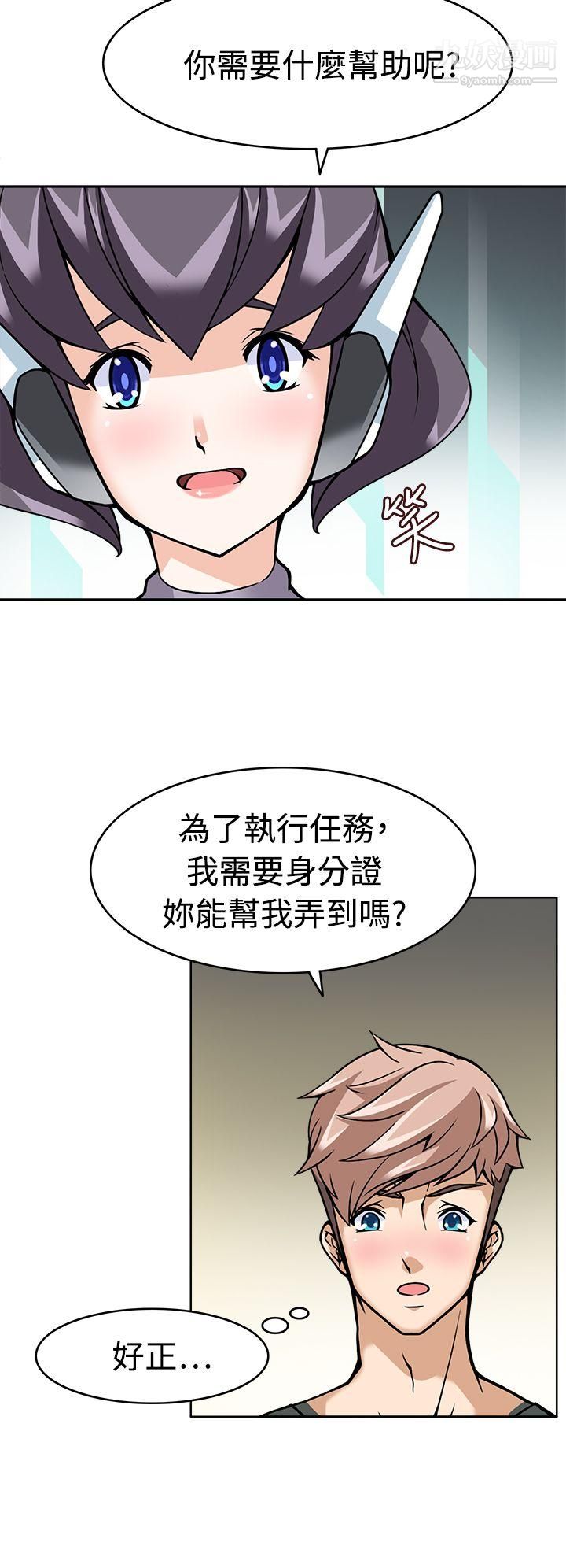 军人的诱惑♥第8话