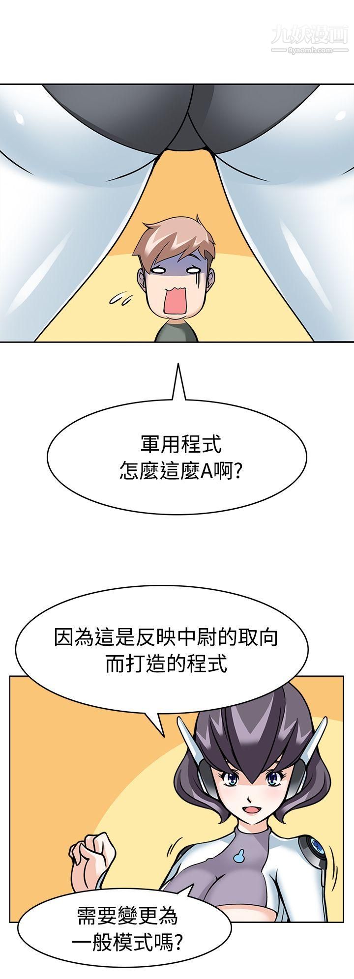 军人的诱惑♥第8话