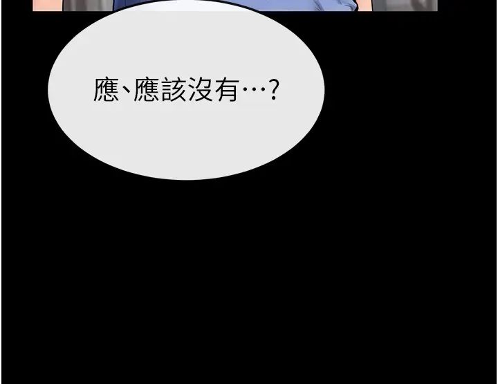 继母与继姐第2话-自愿当性奴的姐姐