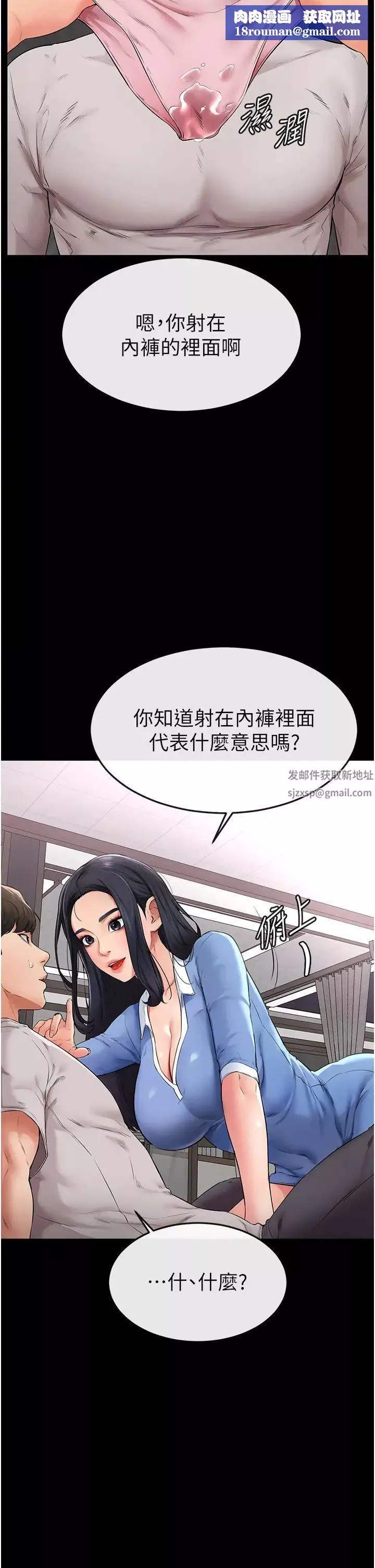 繼母與繼姐第2話-自願當性奴的姐姐