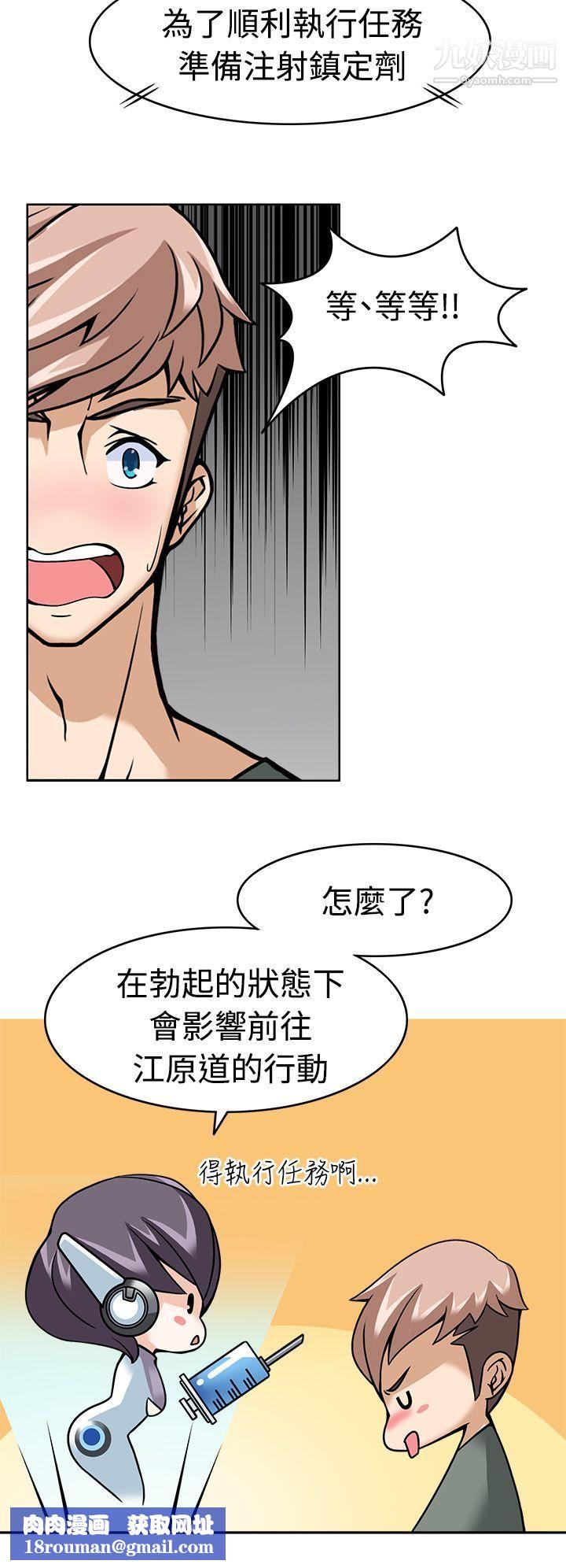 军人的诱惑♥第8话